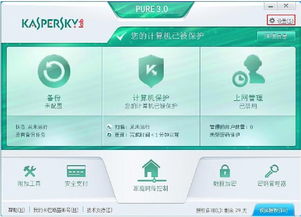 卡巴斯基官方指定下载购买站——kaba365.com，为您提供全面网络安全防护