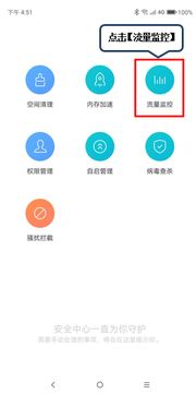 Lenovo L38041 管理应用软件联网与服务的详细教程