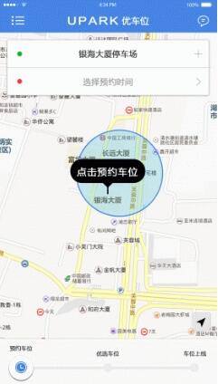 好泊停车安卓版v1.7.4下载指南 便捷停车新体验