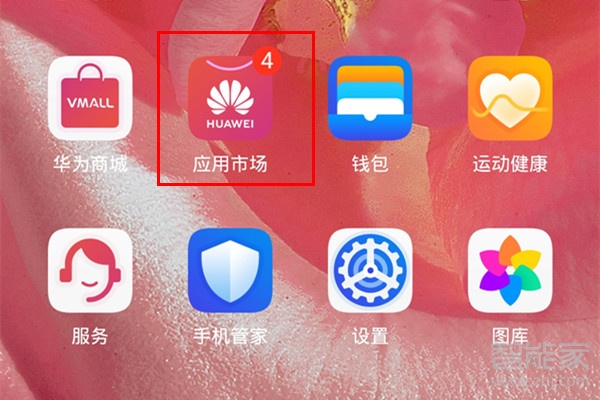 荣耀20青春版怎么批量卸载应用软件?