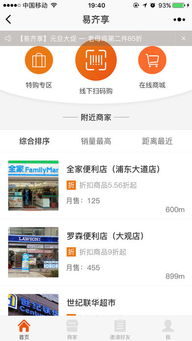 易齐享ios下载 易齐享下载 1.0 手机版 河东软件园