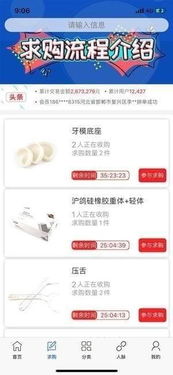 牙联惠免费下载 牙联惠手机客户端苹果版下载 v 1.1