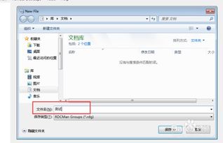 如何使用软件批量管理远程服务器