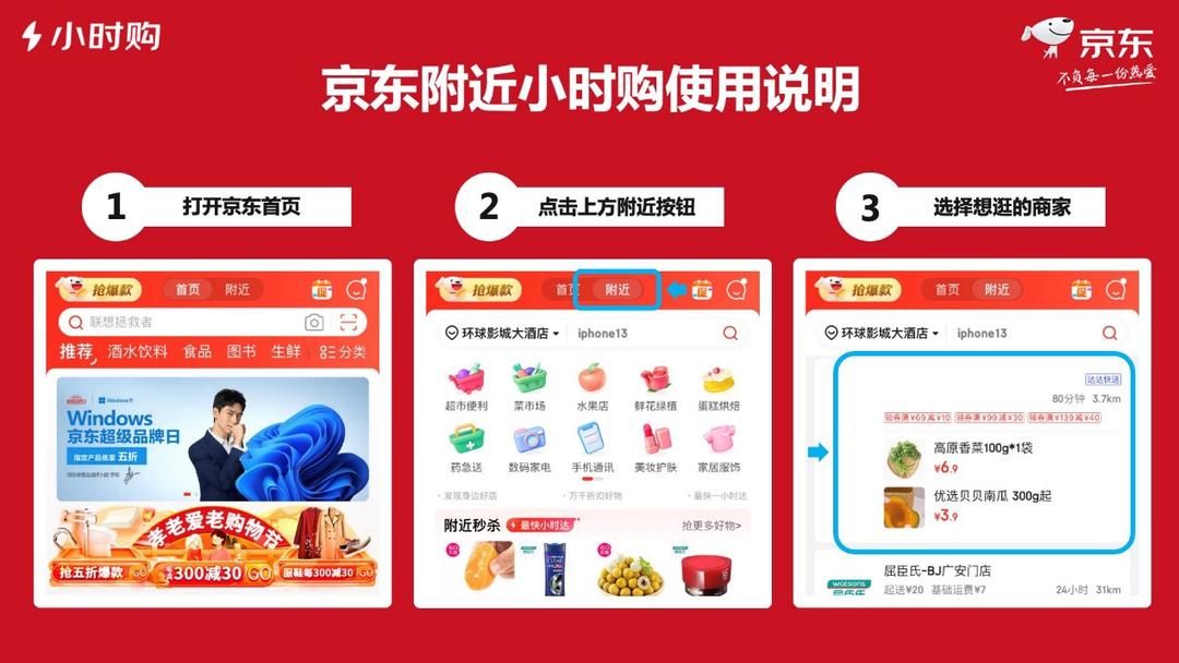 早资道丨京东开辟小时购新服务 苹果app和应用内购买项目将实行税率和