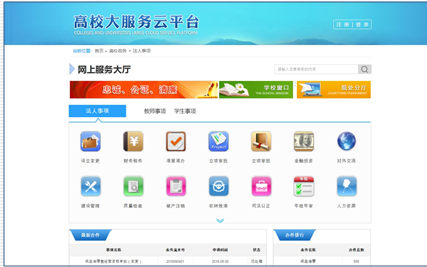 中服软件OA系统高校行业解决方案 赋能智慧校园，提升协同效率