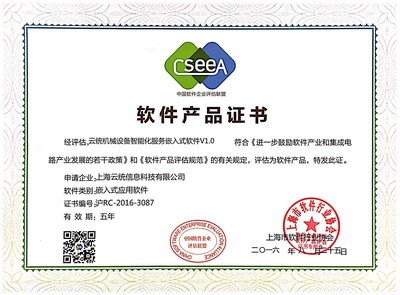 软件产品证书在应用软件服务中的价值与作用